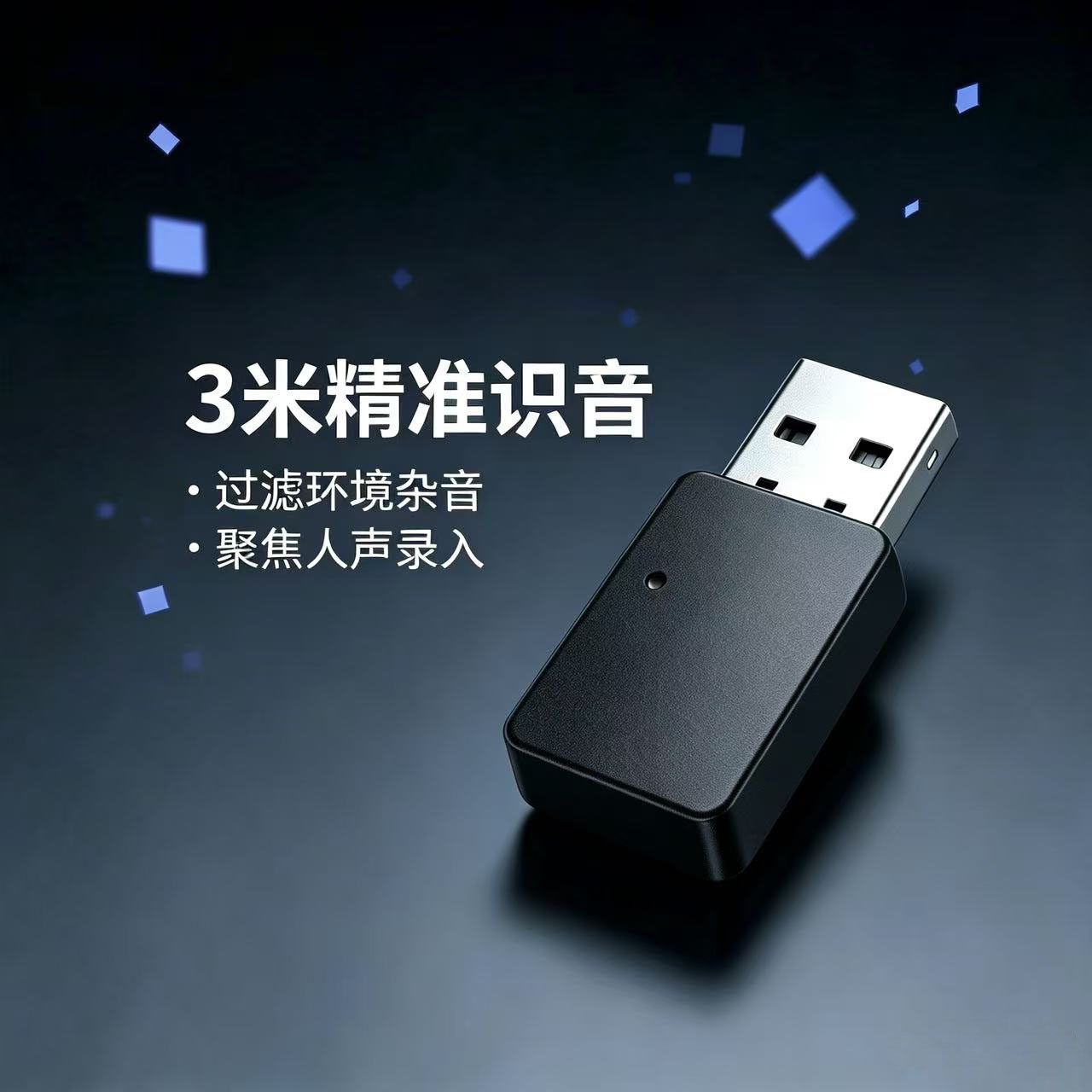 电脑语音输入转文字智能识别打字，输入翻译