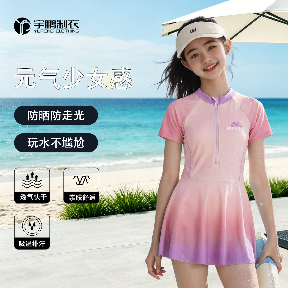 开心缘儿童泳衣女童连体裙式渐变中大童少女学生度假水上乐园泳衣