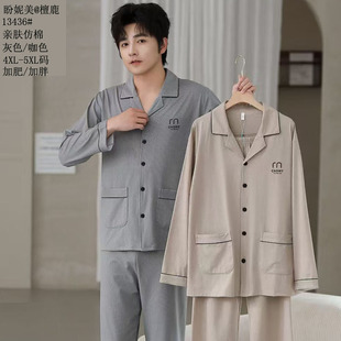 25新款 盼你美亲肤棉仿棉长袖 男款 家居服开衫 反领加肥加胖睡衣 长裤