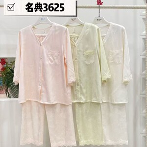 名典艺族醋酸丝睡衣春夏女2026新款高级感长袖长裤可外穿家居服女