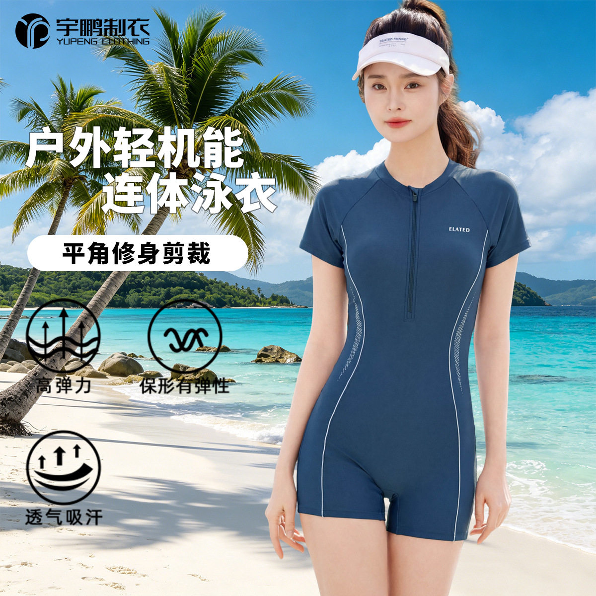 开心缘泳衣女士连体竞速平角高弹速干专业运动游泳馆训练竞技泳衣