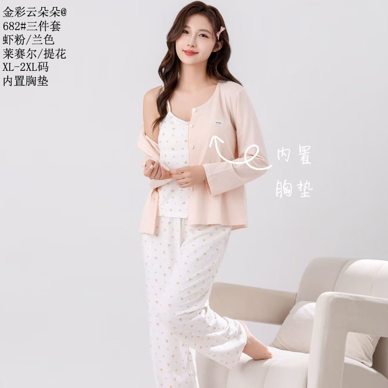 金彩云朵朵莱赛儿提花棉内置胸垫新款长袖三件套家居服女士睡衣甜