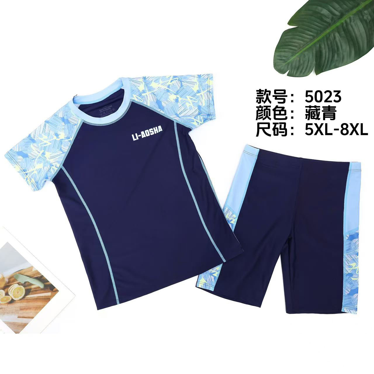 里奥鲨5023新款男童青少年儿童大童游泳衣两件套分体玩水泳装泳池