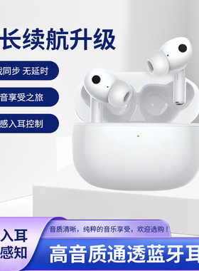 HOT高音质通透续航蓝牙降噪模式新款耳机超长无线，超高性价比