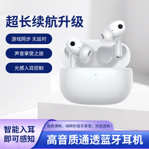 HOT高音质通透续航蓝牙降噪模式新款耳机超长无线，超高性价比