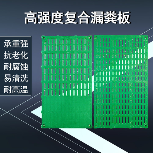 猪牛羊用复合漏粪树脂板母猪产床