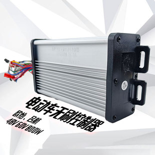 64V 60V 800W36A三轮车自学习双模 48V 吕航龙亨电动车无刷控制器