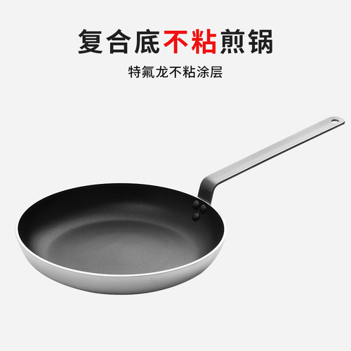 复底平底锅不粘煎锅煎牛排鸡蛋煎饺饼健康涂层特富龙明火电磁炉用 - 封面