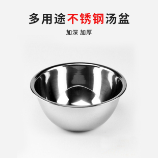 加厚加深不锈钢洗菜盆打蛋盆调料搅拌盆汤饭物斗味斗盆烘培料理碗