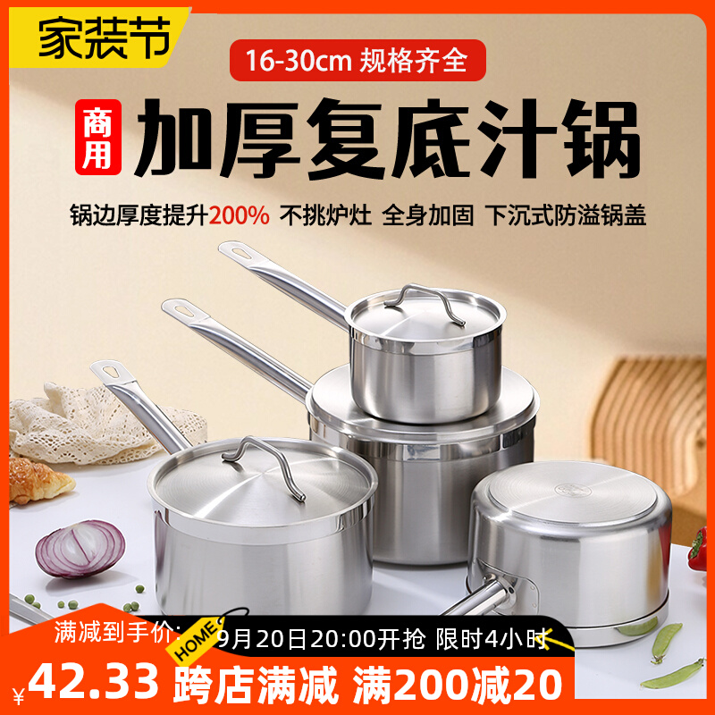 优选不锈钢复合底汁锅商用单柄汤锅西式烘焙煮锅电磁炉用家用厚底