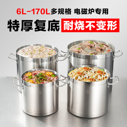 复合底汤桶电磁炉适用商用不锈钢