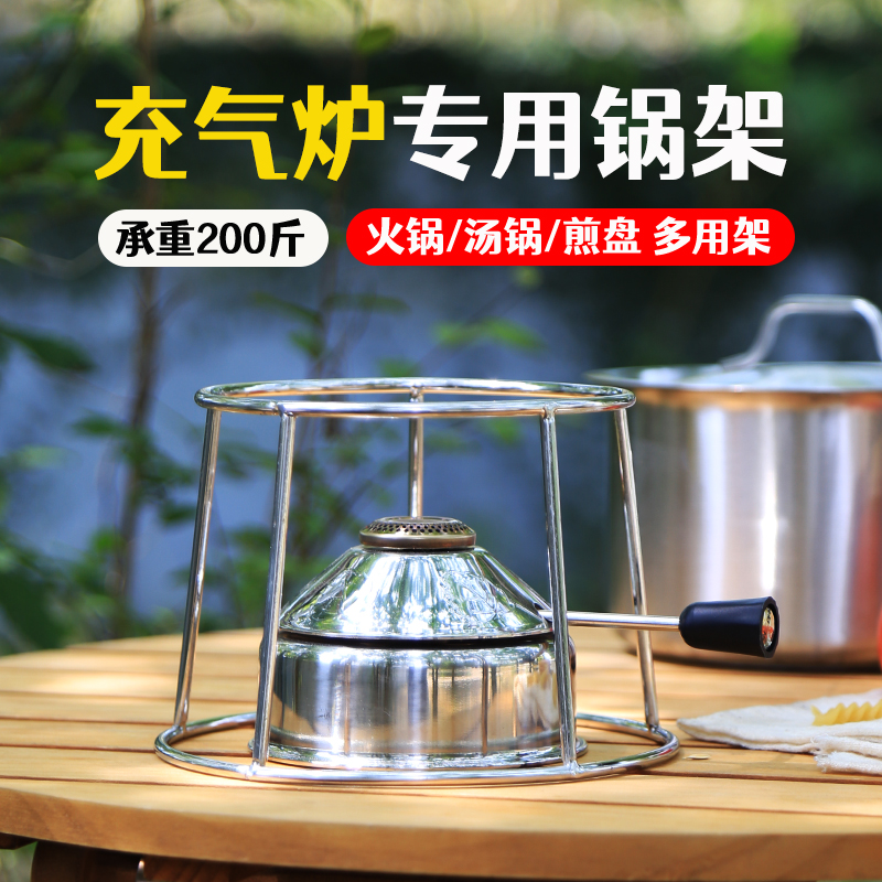 充气炉专用锅架户外便携火锅底座
