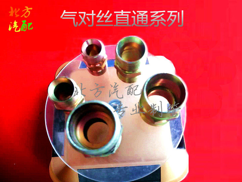 尼龙管亚太管接头对丝刹车气管直接头丝扣式气管油管直接对接接头