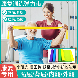 康复弹力带康复训练器材脚踝关节拉力绳练腿阻力圈拉力器肌肉力量