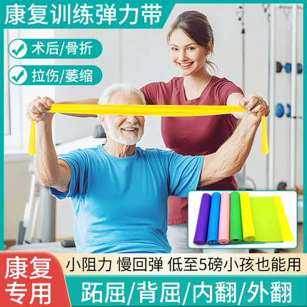 康复弹力带康复训练器材脚踝关节拉力绳练腿阻力圈拉力器肌肉力量