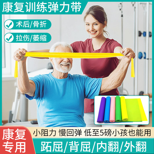 康复弹力带康复训练器材脚踝关节拉力绳练腿阻力圈拉力器肌肉力量