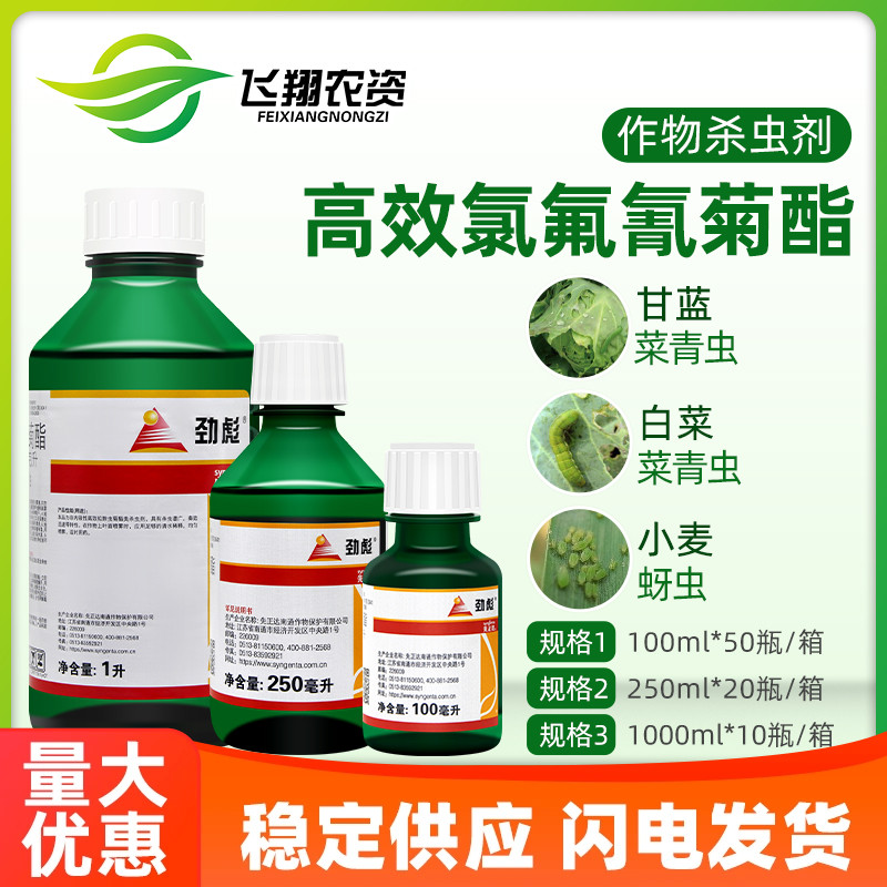 先正达棉铃虫250ml农药杀虫剂