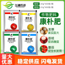 德国 素水溶叶面肥 康朴红康朴绿康朴金康朴蓝果实膨大大量元