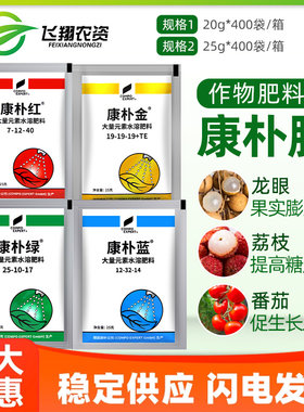 德国 康朴红康朴绿康朴金康朴蓝果实膨大大量元素水溶叶面肥