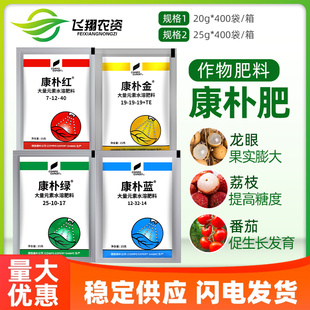 德国 康朴红康朴绿康朴金康朴蓝果实膨大大量元素水溶叶面肥