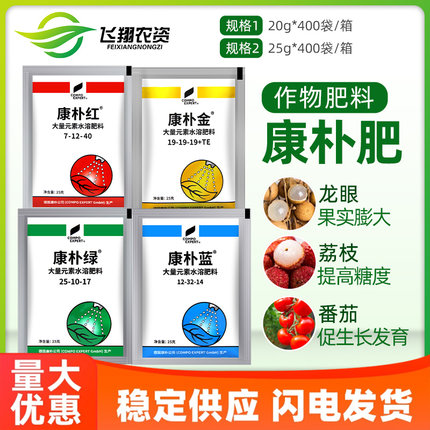 德国 康朴红康朴绿康朴金康朴蓝果实膨大大量元素水溶叶面肥