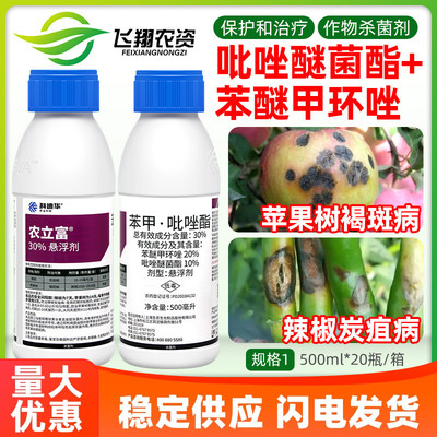 科迪华农立富苯甲吡唑酯杀菌剂