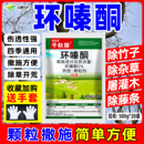 杂竹杂灌木杂草开荒农药强力除草颗粒 环嗪酮环嗪秦哃铜除草剂正品