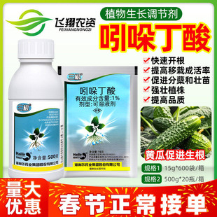 海利尔三根1%吲哚丁酸促生根壮根壮苗促分蘖植物生长调节剂