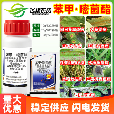 江苏克胜又胜32.5%苯甲嘧菌酯炭疽病稻瘟病锈病黑斑病农药杀菌剂