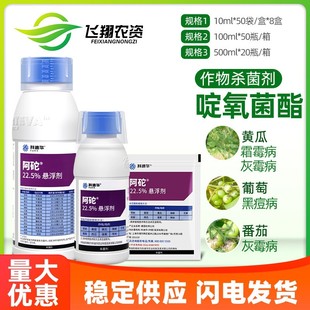 科迪华 葡萄灰霉病黑星病黑痘病蔓枯病蔬菜农药杀菌剂 杜邦 阿砣