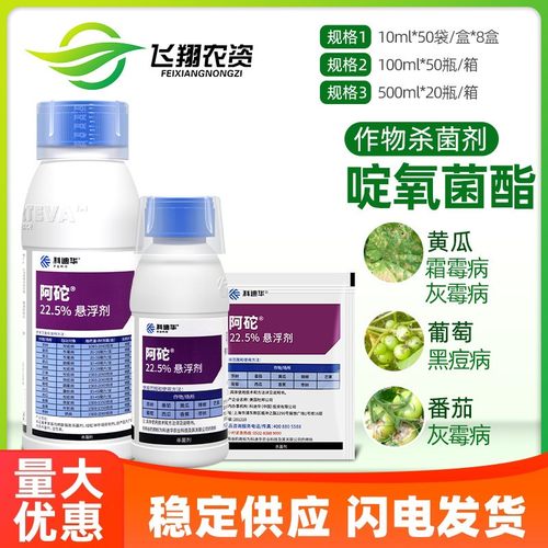 科迪华 杜邦 阿砣 葡萄灰霉病黑星病黑痘病蔓枯病蔬菜农药杀菌剂