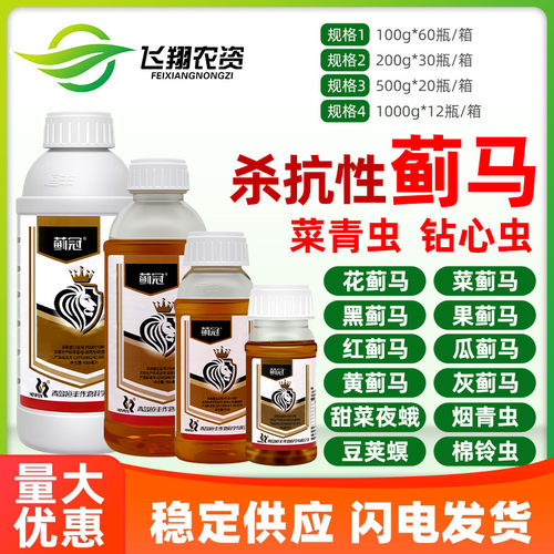 甜菜夜蛾豆荚螟甲氨基阿维菌素