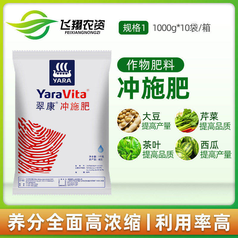 雅苒翠康冲施肥英国草莓黄瓜西瓜水溶肥料大量微量元素1000g