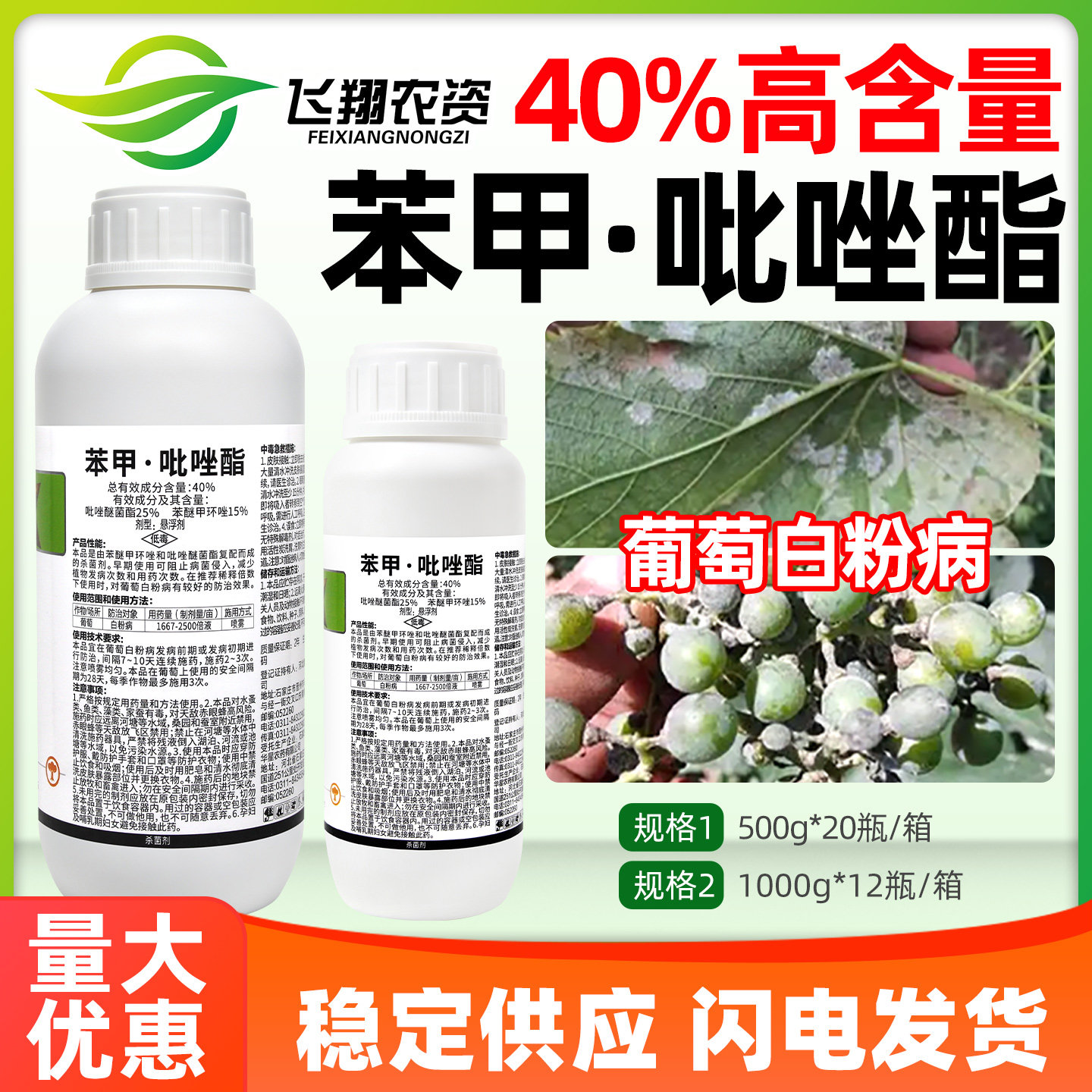 40%苯甲吡唑酯醚菌酯脂黄瓜白粉病炭疽病褐叶斑病华星农药杀菌剂
