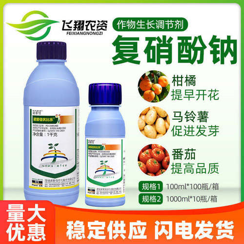1.8%复硝酚钠保花保果促发芽
