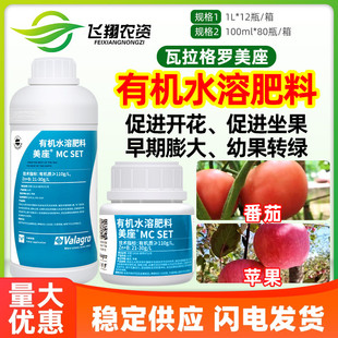 瓦拉格罗美座泡叶藻微量元素有机水溶肥料锌硼肥促开花坐果叶面肥