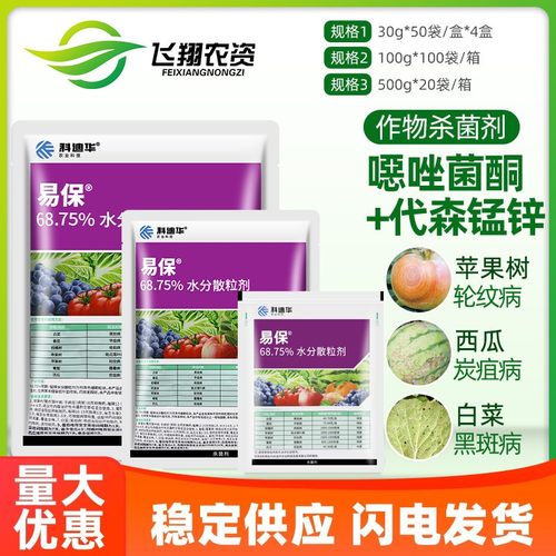 科迪华杜邦易保易灵杀菌剂