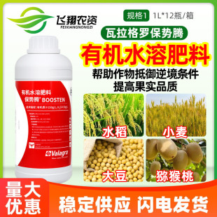 意大利瓦拉格罗保势腾有机水溶肥料水稻小麦大豆抗旱抗逆叶面肥
