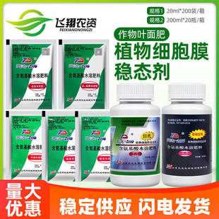 天达2116壮苗灵含氨基酸水溶肥瓜茄果壮苗果树叶菜解药害叶面肥