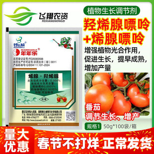 博士威年年乐烯腺羟烯腺细胞分裂素保花果增产早熟膨大生长调节剂