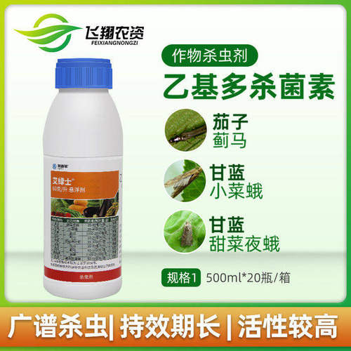 陶氏益农植物蓟马乙基多杀菌素