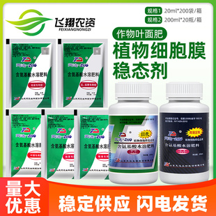 天达2116壮苗灵含氨基酸水溶肥瓜茄果壮苗果树叶菜解药害叶面肥