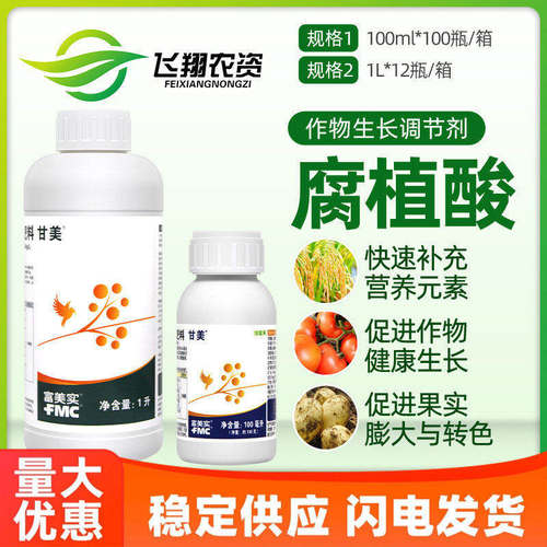 富美实甘美含腐殖酸水溶肥保护促花靓果提高座果率早熟增产叶面肥