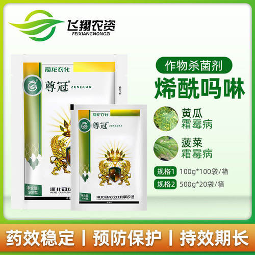 80%烯酰吗啉早疫病农药杀菌剂