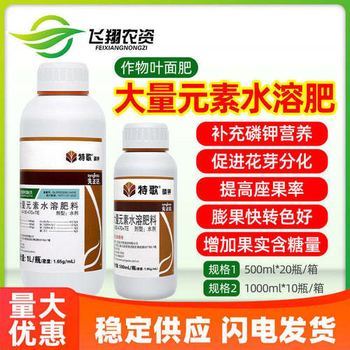先正达特歌磷钾悠伽大量元素水溶叶面肥玉米水稻柑橘保果冲施滴灌