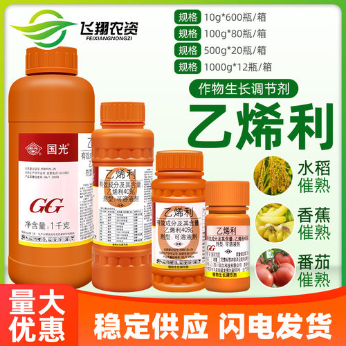 香蕉芒果番茄柿子核桃去皮乙烯利
