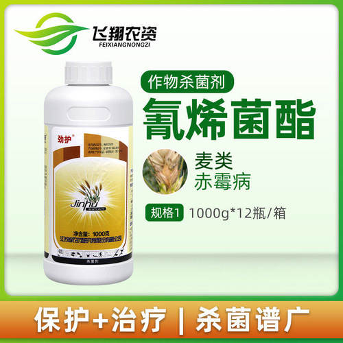 劲护25%氰烯菌酯杀菌剂