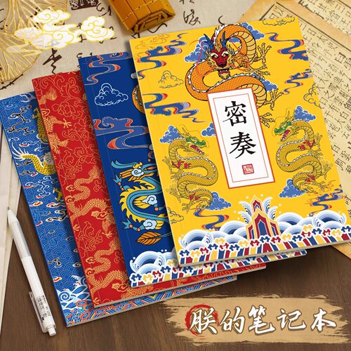 圣旨笔记本活页本高颜值B5创意恶搞搞怪A5记事记录日记本