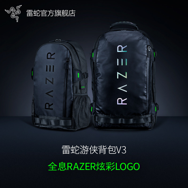 Razer雷蛇游侠背包V3多尺寸可选防水开端同款笔记本电脑双肩包使用感如何?