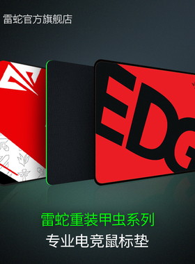 Razer雷蛇重装甲虫V3电竞电脑游戏加大鼠标布垫原神EDG战队款桌垫